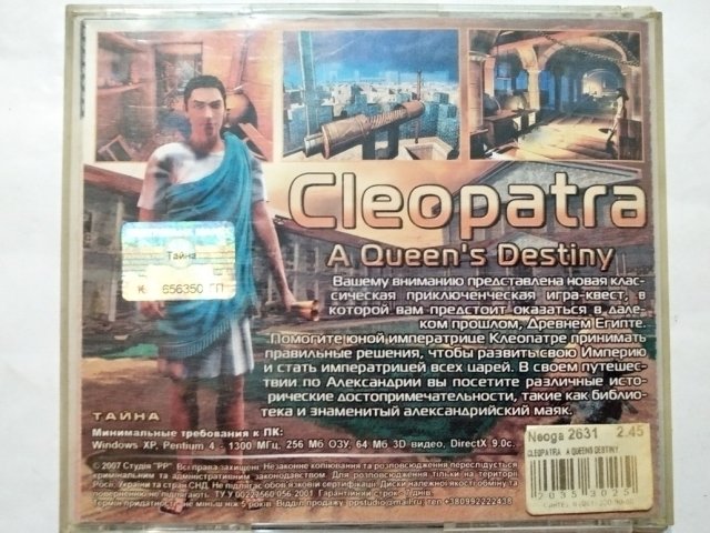 Игровой диск Cleopatra A Queens Destiny. Тайна - 2/2