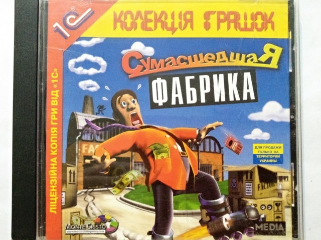 Игровой диск Сумасшедшая фабрика (1С), 120 грн. &mdash; 1/2