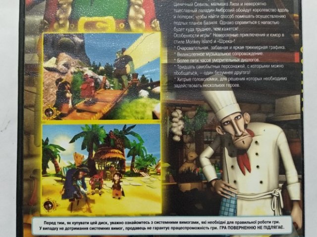 Игровой диск Ceville. Древний мир - 2/2