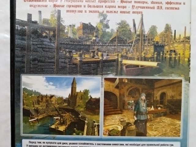 Игровой диск Guild 2. Враги и союзники - 2/2