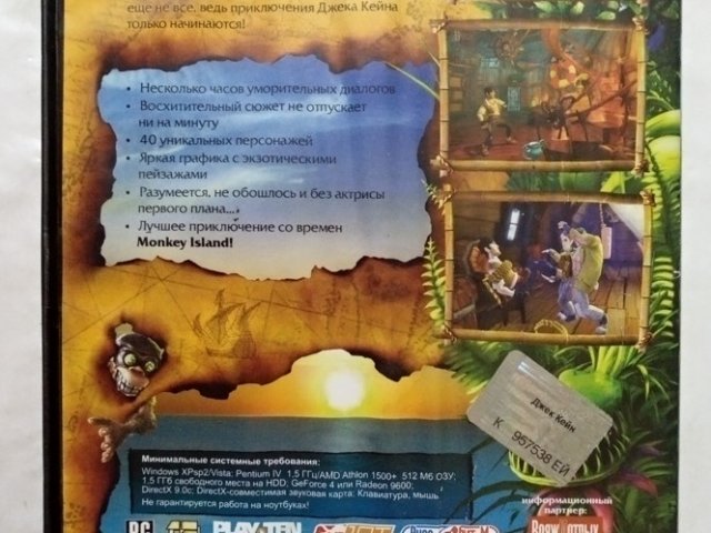 Игровой диск Джек Кейн (Руссобит-М) - 2/2