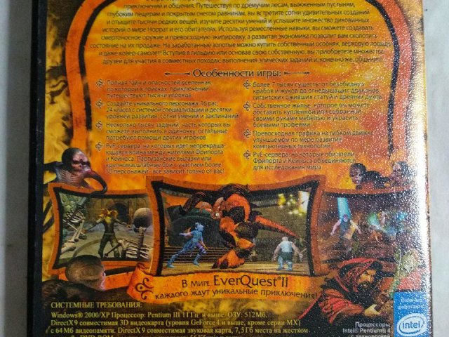 Игровой диск Everquest 2 (Акелла) - 2/2
