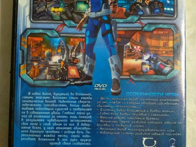 Игровой диск Совершенные убийцы. Gene Troopers (Акелла) - 2/2