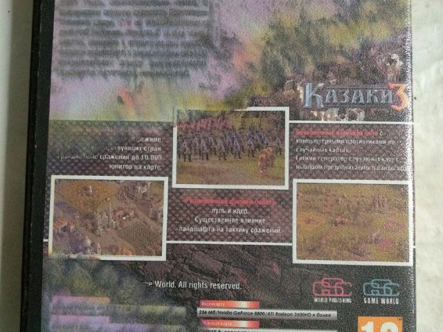 Игровой диск Казаки 3 - 2/2