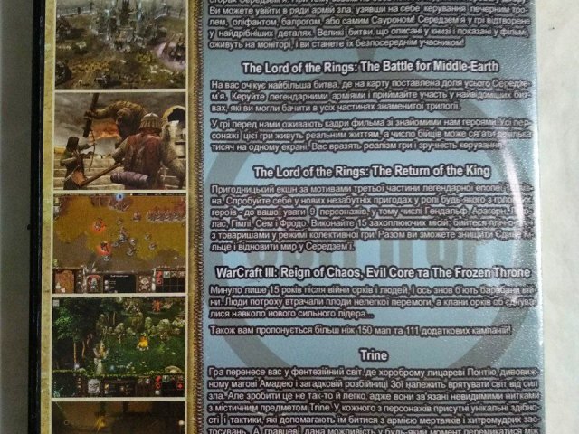 Игровой диск Lord of rings, WarCraft 3, Trine. Свит пригод - 2/2