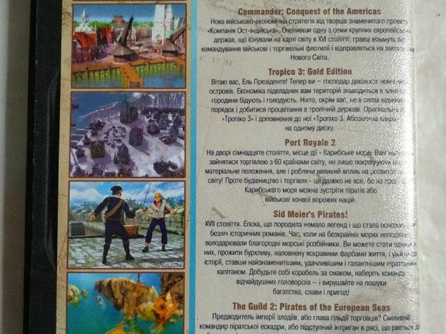 Игровой диск Patrician, Commander, Tropico. Свит экономических стратегий 6в1 - 2/2