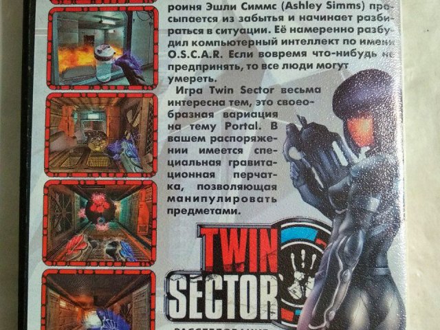 Игровой диск Twin Sector расследование - 2/2