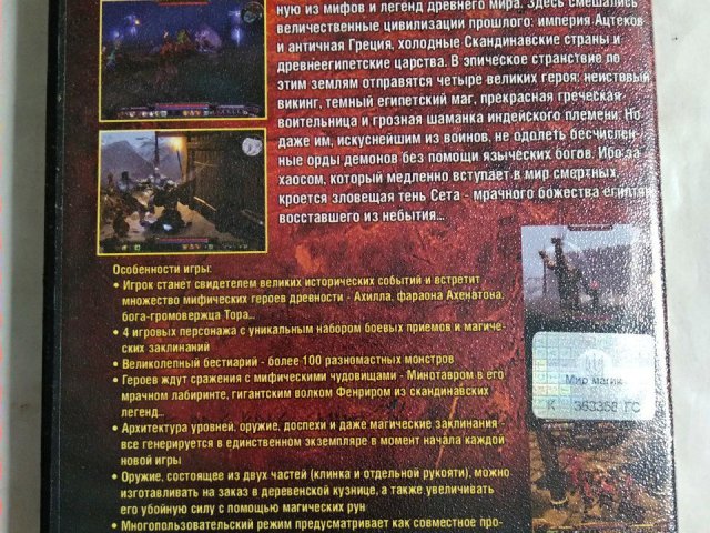 Игровой диск Loki - 2/2