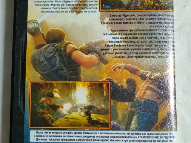 Игровой диск Bulletstorm. Поле сражения - 2/2