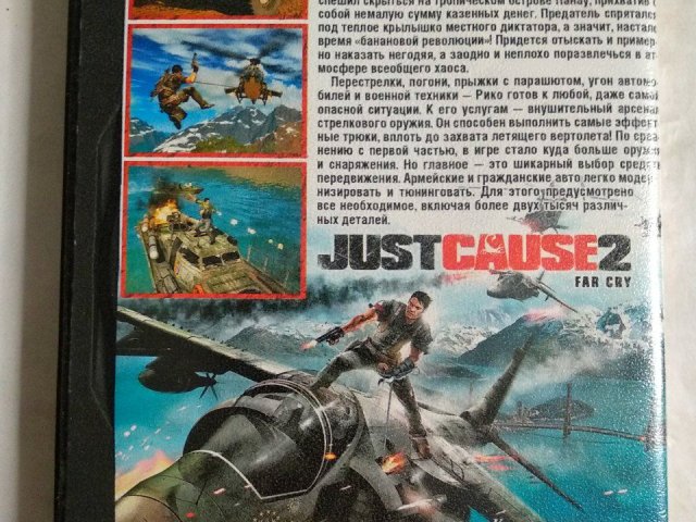 Игровой диск Just Cause 2. Far-Cry - 2/2