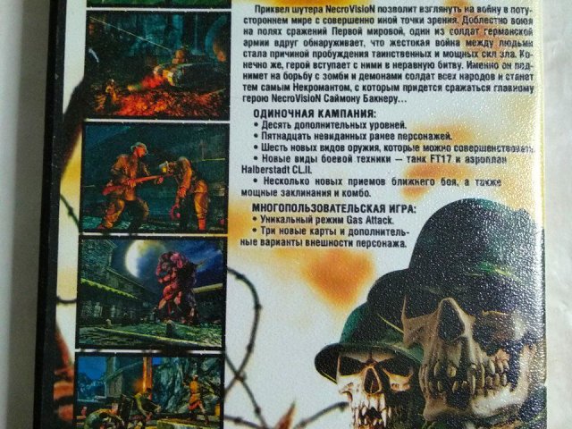 Игровой диск NecroVision Lost Company. Врата ада - 2/2