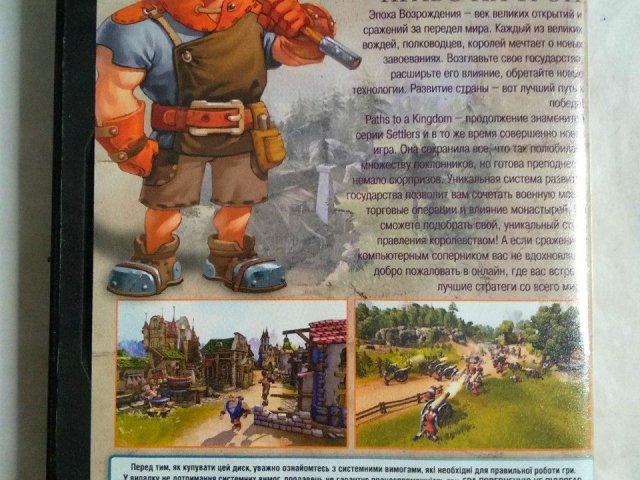 Игровой диск Settlers 7. Поселенцы - право на трон - 2/2