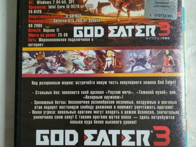 Игровой диск God Eater 3 - 2/2