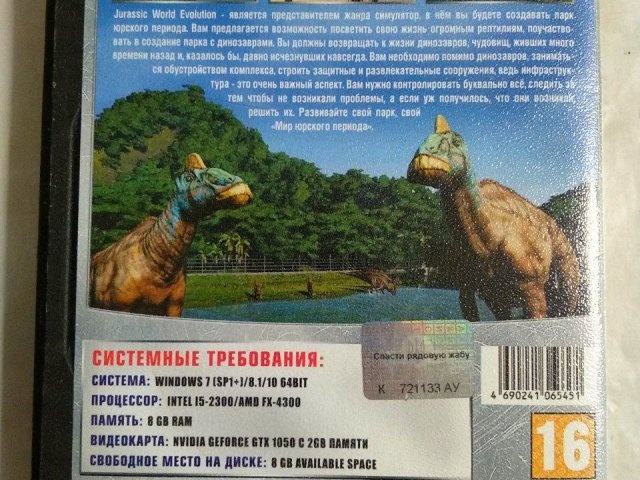 Игровой диск Jurassic World Evolution Deluxe - 2/2