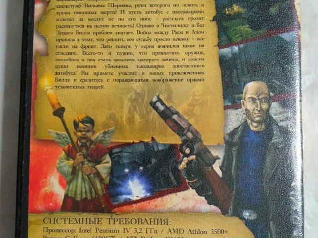 Игровой диск Painkiller Resurrection - 2/2