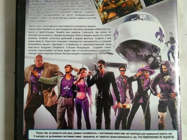Игровой диск Saints Row. The third. Необузданная ярость - 2/2