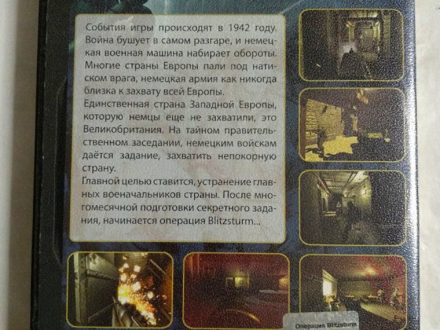 Игровой диск Операция Blitzsturm - 2/2