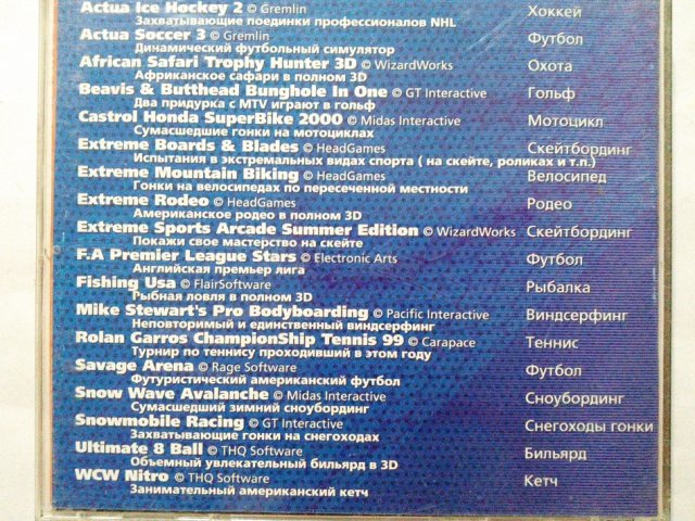 Игровой диск Hockey 2, Soccer 3, SuperBike 2000. Спортивные игры - 2/2