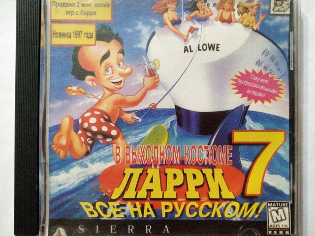 Игровой диск Ларри 7 в выходном костюме - 1/2