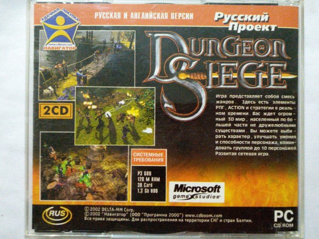 Игровой диск Dungeon Siege (Русский Проект) - 2/2