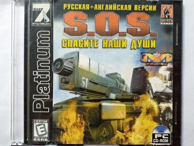Игровой диск SOS. Спасите наши души (7 Волк) - 1/2