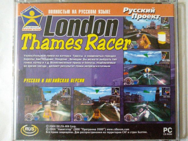 Игровой диск London ThamesRacer (Русский Проект) - 2/2