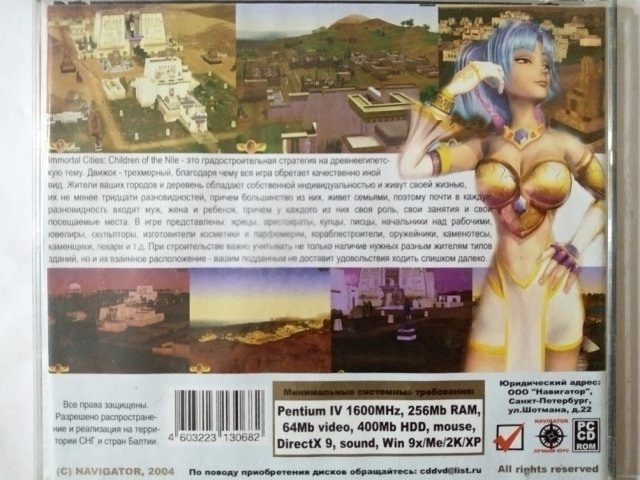 Игровой диск Children of the Nile. Immortal Cities - 2/2