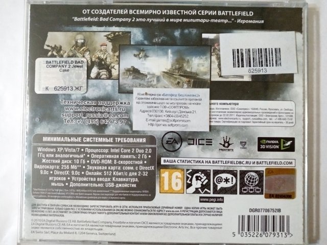 Игровой диск Battlefield. Bad company 2 - 2/2