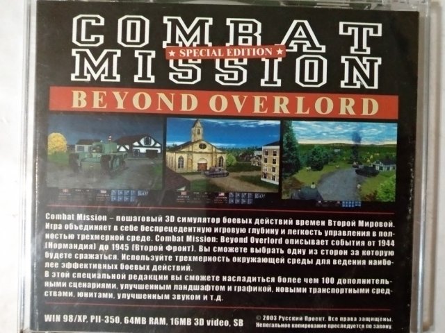 Игровой диск Combat Mission. Beyond Overlord (РП) - 2/2