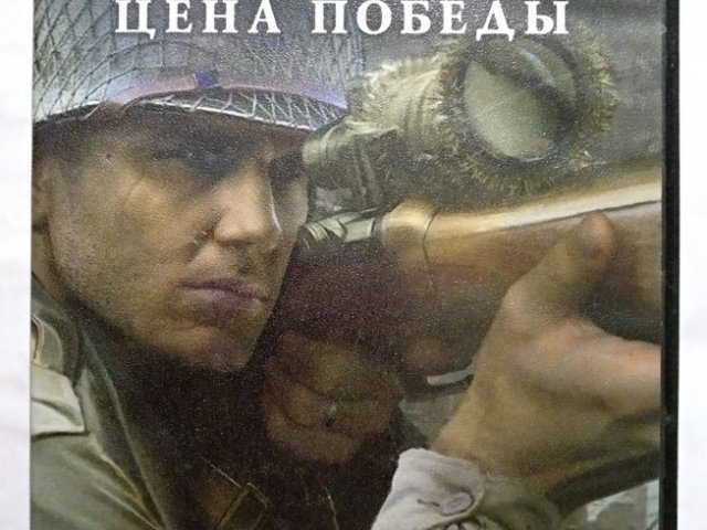 Игровой диск Снайпер. Цена победы (Новый Диск) - 1/2