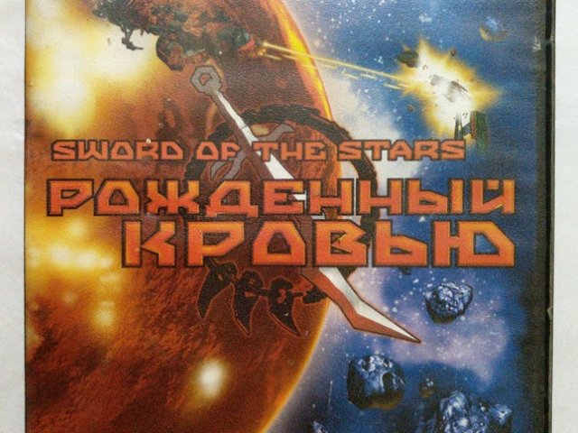 Игровой диск Sword of stars. Рожденный кровью (Новый Диск) - 1/2