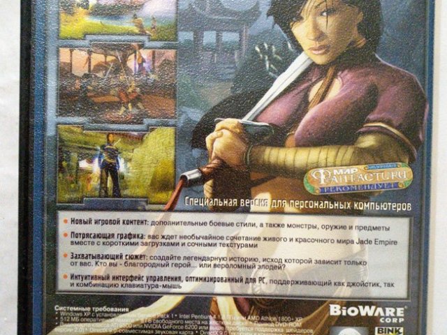 Игровой диск Jade Empire Special Edition (Бука) - 2/2