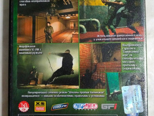 Игровой диск Cplinter Cell Chaos Theory (Руссобит-М) - 2/3