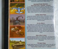 Игровой диск Hard truck, Farcry, обитаемый остров. Свит битв 6 (10в1) - 2