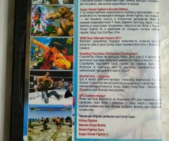 Игровой диск Свит Street Fighter (10в1) - 2