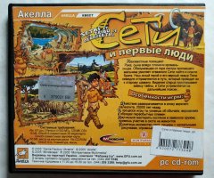 Игровой диск Сети и первые люди (Акелла) - 2