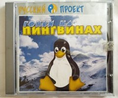 Игровой диск Гонки на пингвинах (Русский Проект)
