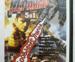 Игровой диск Драйвер 5в1