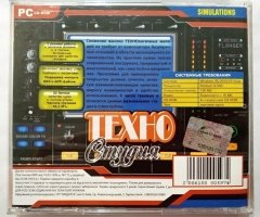 Игровой диск Техно студия. Электронный Ди-Джей - 2