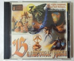 Игровой диск Волшебные уроки