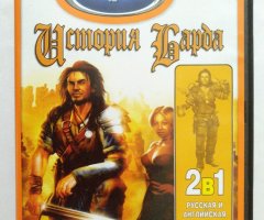 Игровой диск История Барда (Neogame)