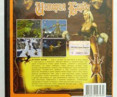 Игровой диск История Барда (Neogame) - 2