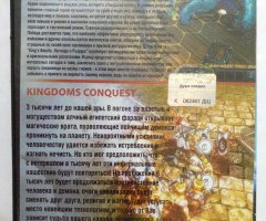 Игровой диск Seven Kingdoms conquest. Духи павших - 2