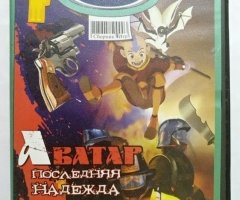 Игровой диск Аватар последняя надежда (Neogame)