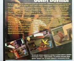 Игровой диск Narc зона войны - 2