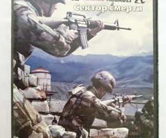 Игровой диск Arma armed assault. Сектор смерти. Боевая сила