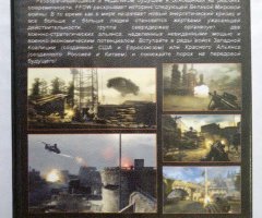 Игровой диск Frontlines fuel of war (Terabit) - 2