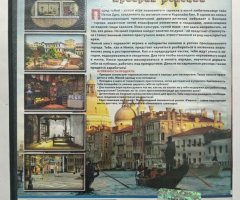 Игровой диск Нэнси Дрю Призрак Венеции (Games for Windows) - 2