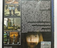 Игровой диск Nancy Drew. Фантом в Венеции. Большое приключение - 2