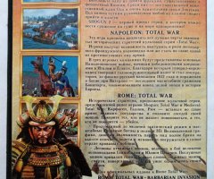 Игровой диск Shogun 2, Napoleon, ROME. Золотая коллекция 5в1 - 2